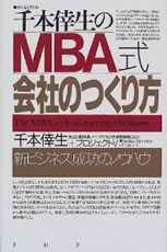 ܸMBAҤκThe MBA style of starting a business