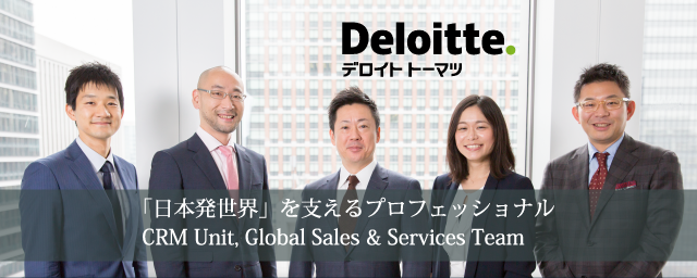 ǥ ȡޥ 󥵥ƥ CRM˥å Global Sales & Services 󥿥ӥ塼