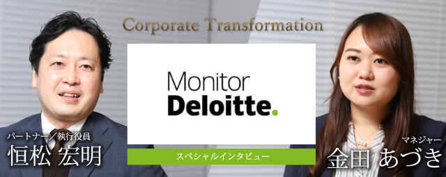 ˥ ǥ Corporate Transformation 󥿥ӥ塼