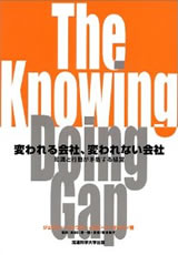Knowing Doing GapѤҡѤʤҡ