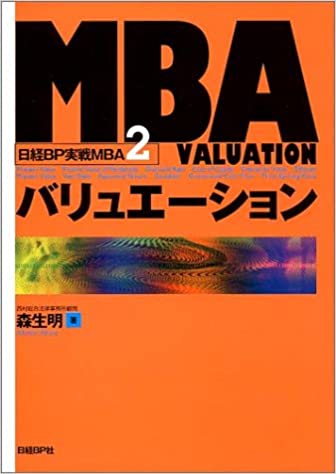 MBAХ奨 (BPMBA2) 