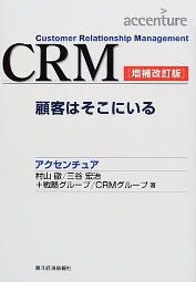 CRMܵҤϤˤ