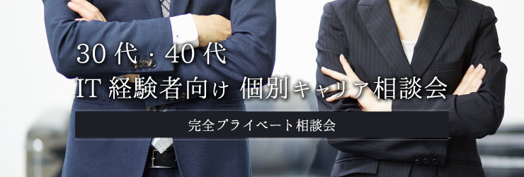 30塦40ITиԸ ̥ꥢ̲
