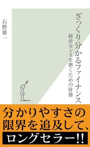 金融転職参考書籍】フィナンシャルエンジニアリング | ファンド・M&A