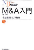 M&A