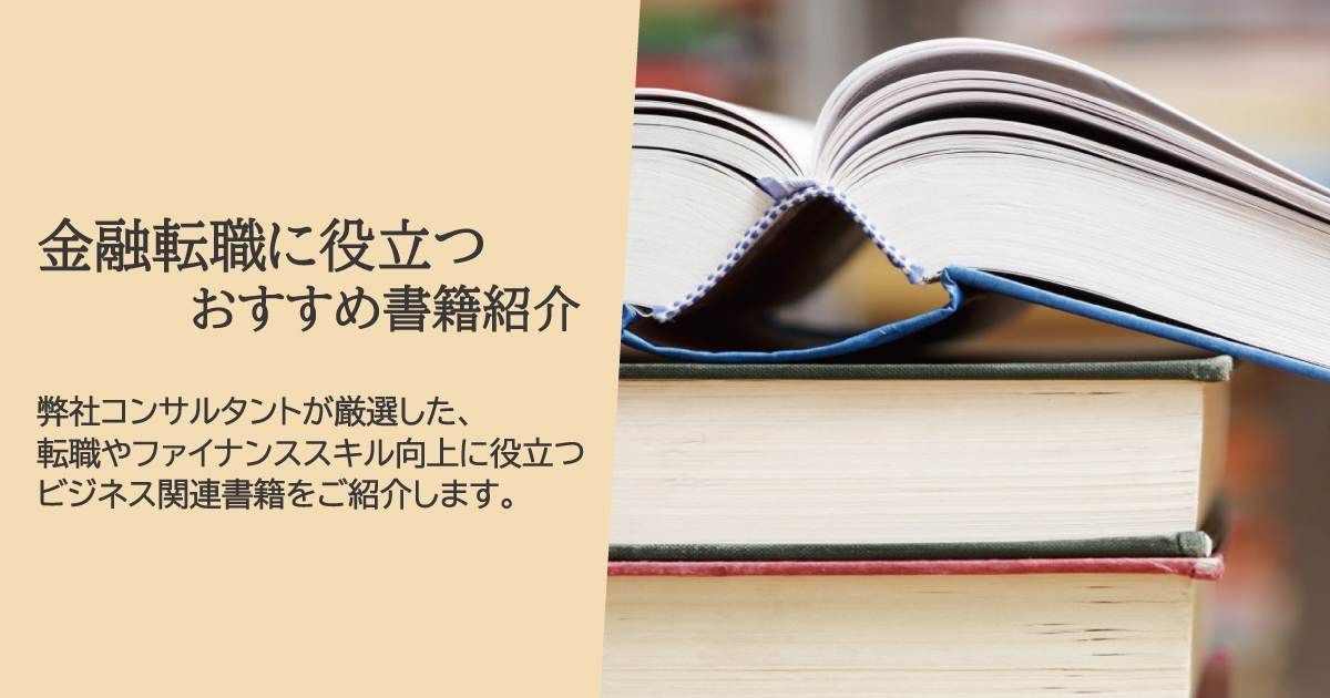 金融転職参考書籍】コーポレート・ファイナンス 第10版 上 | ファンド