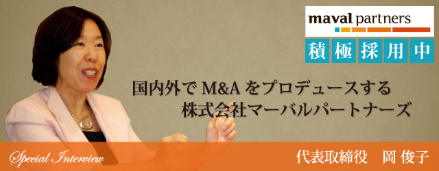 株式会社マーバルパートナーズ 社長インタビュー