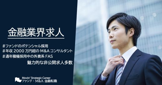 有限責任あずさ監査法人 求人 アクチュアリー業務 東京事務所 ファンド M A 金融転職のムービン