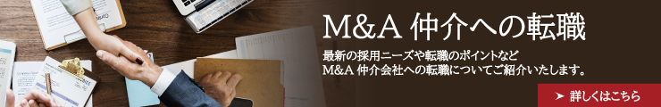 M&Aւ̓]E