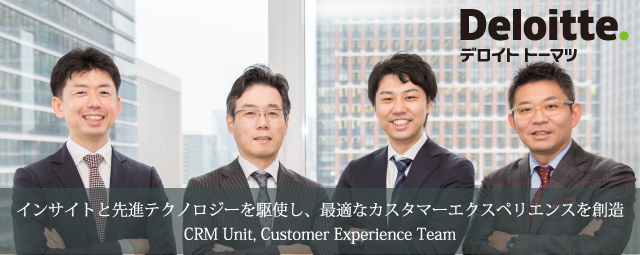 ǥ ȡޥ 󥵥ƥ CRM˥å Customer Experience Team 󥿥ӥ塼