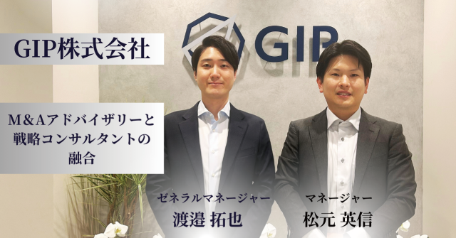 GIPʥԡ˳ 󥿥ӥ塼