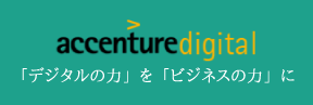 奢 ǥAccenture Digitalý