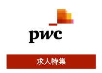 ڵý PwC󥵥ƥ