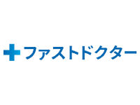 【求人特集】 医療コンサルタント - ファストドクター