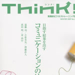 Think! 2009ǯ No.28פˤơɽ Υ󥿥ӥ塼Ǻܤޤ