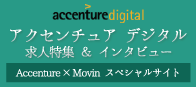 奢 ǥAccenture Digitalý