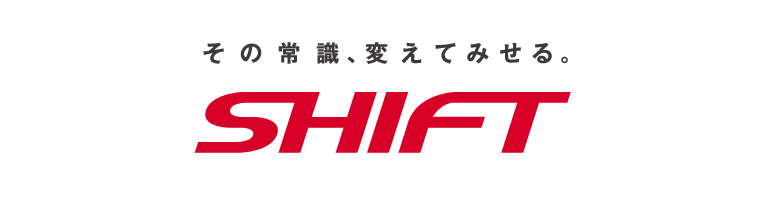 シフト（SHIFT） コンサルティング部門説明会（オンライン開催）