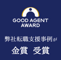 GOOD AGENT AWARDS