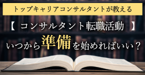 しっかり対策をしておきたいコンサル筆記テスト Webテスト 転職サービスのムービン しっかり対策をしておきたいコンサル筆記テスト Webテスト 転職サービスのムービン