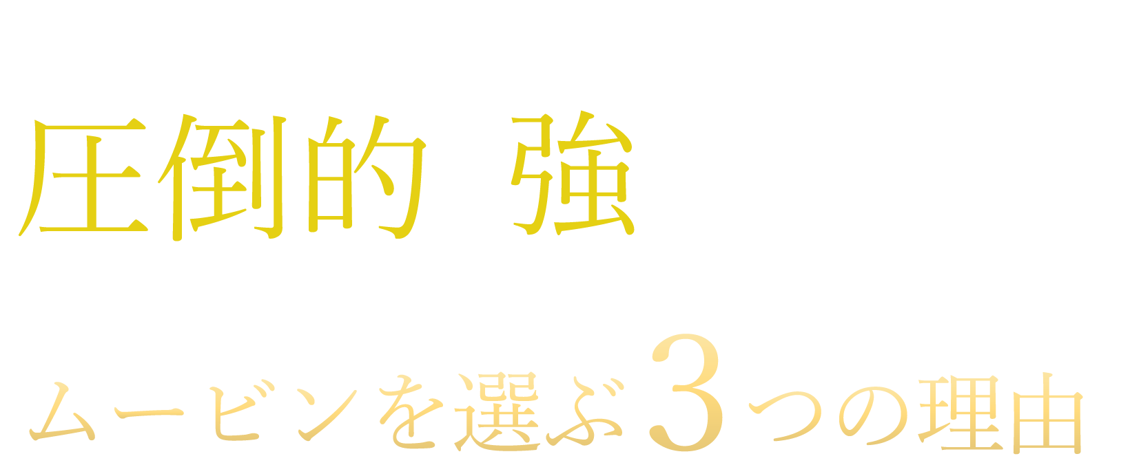 ࡼӥ3Ĥͳ 󥵥륿ž˶