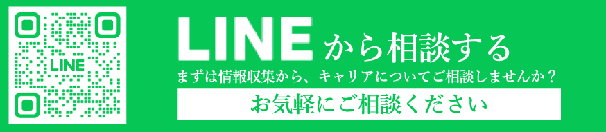 LINE