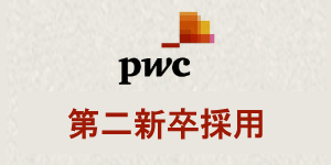 ´PwC󥵥ƥ󥰤ؤž