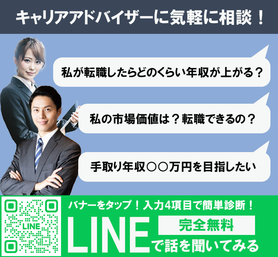 LINE