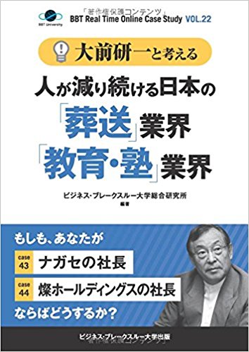 【経営・コンサル本】大前研一氏マッキンゼーなど外資系コンサル名著セット!